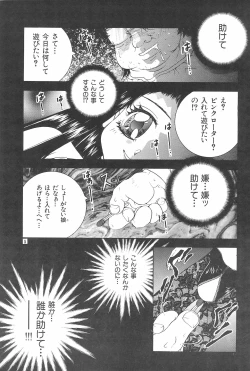Page 7 of Moudoku no Melody o Anata no Kuchi ni Nejikonde ageru