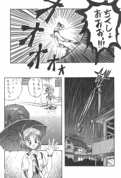 Page 29 of Azukizuki