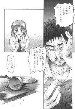 Page 36 of Azukizuki