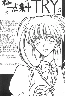 Page 54 of Azukizuki