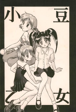 Page 58 of Azukizuki