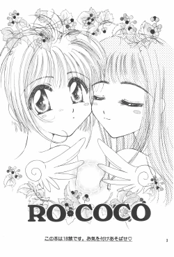 Page 5 of RO COCO