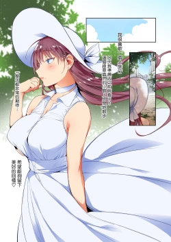 Page 4 of Natsu no Ojousan ga Yukizuri Omanko shitekureru | 真夏的大小姐願意在路邊做我的小穴