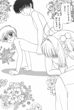 Page 26 of Genkikko 2