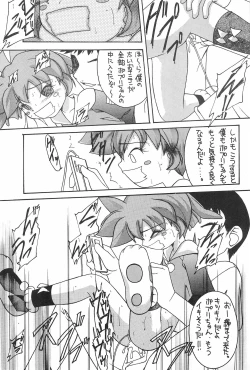 Page 39 of Genkikko 2