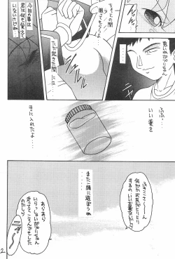 Page 42 of Genkikko 2