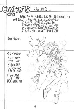 Page 4 of Genkikko 2