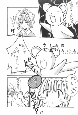 Page 67 of Genkikko 2