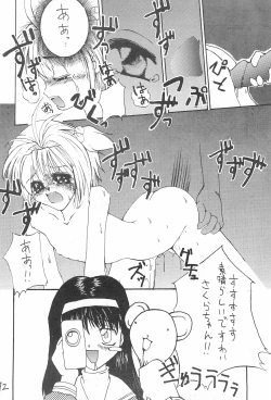 Page 72 of Genkikko 2