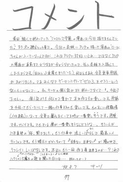 Page 77 of Genkikko 2