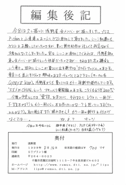 Page 78 of Genkikko 2