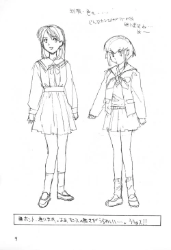 Page 11 of Rakugaki 2