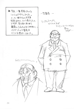 Page 13 of Rakugaki 2