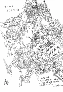 Page 14 of Rakugaki 2