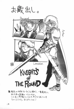 Page 15 of Rakugaki 2