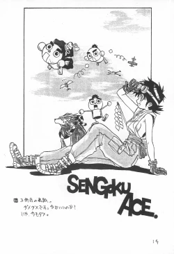 Page 16 of Rakugaki 2