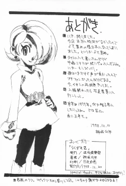 Page 34 of Rakugaki 2