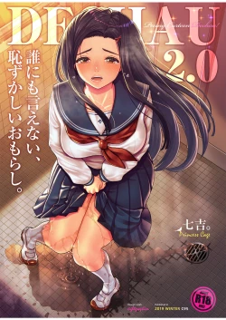 Page 1 of DECHAU 2.0