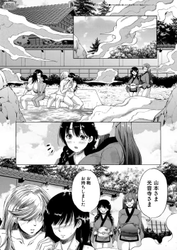 Page 101 of Kasshoku Shounen, Fudeoroshi-mura e Iku