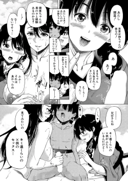Page 106 of Kasshoku Shounen, Fudeoroshi-mura e Iku