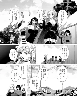 Page 10 of Kasshoku Shounen, Fudeoroshi-mura e Iku