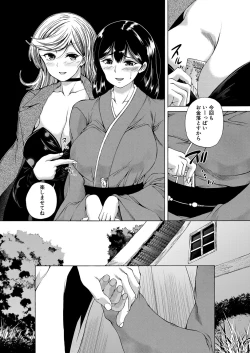 Page 11 of Kasshoku Shounen, Fudeoroshi-mura e Iku