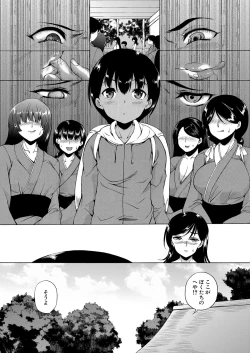 Page 13 of Kasshoku Shounen, Fudeoroshi-mura e Iku