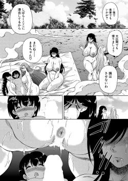 Page 140 of Kasshoku Shounen, Fudeoroshi-mura e Iku