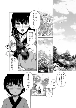 Page 163 of Kasshoku Shounen, Fudeoroshi-mura e Iku