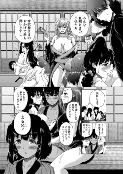 Page 165 of Kasshoku Shounen, Fudeoroshi-mura e Iku