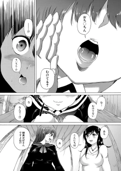 Page 16 of Kasshoku Shounen, Fudeoroshi-mura e Iku