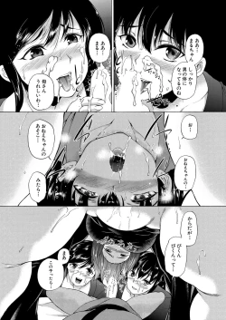 Page 33 of Kasshoku Shounen, Fudeoroshi-mura e Iku