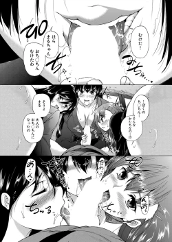 Page 44 of Kasshoku Shounen, Fudeoroshi-mura e Iku