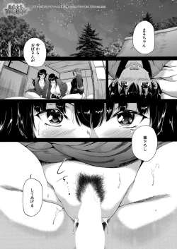 Page 51 of Kasshoku Shounen, Fudeoroshi-mura e Iku