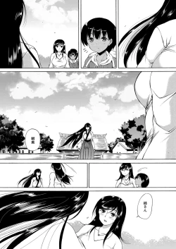 Page 6 of Kasshoku Shounen, Fudeoroshi-mura e Iku