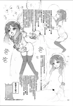 Page 8 of Kaiboukan ni Chinchin Iretari Suru Hon