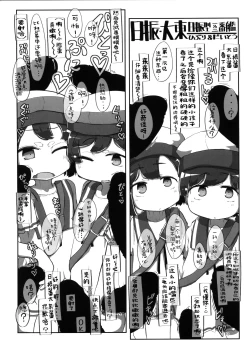 Page 12 of Kaiboukan Okuchi Sukebe Book