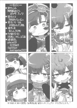 Page 14 of Kaiboukan Okuchi Sukebe Book