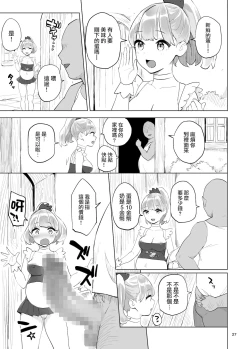 Page 28 of Boukensha no Tamago