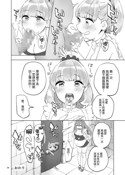 Page 37 of Boukensha no Tamago