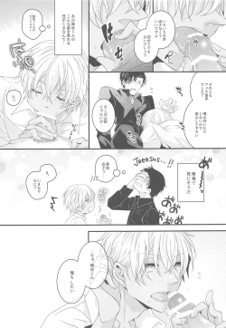 Page 10 of Itoshii Kare wa Vanilla-kun