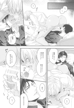 Page 11 of Itoshii Kare wa Vanilla-kun