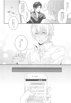 Page 13 of Itoshii Kare wa Vanilla-kun