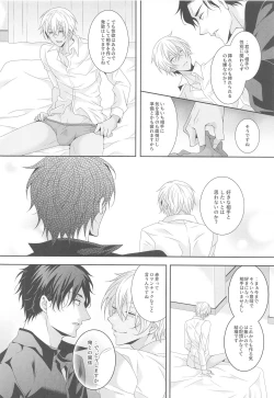 Page 15 of Itoshii Kare wa Vanilla-kun