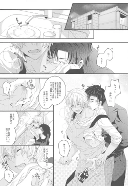 Page 18 of Itoshii Kare wa Vanilla-kun