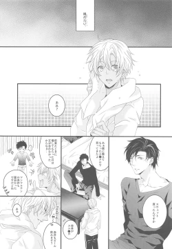 Page 23 of Itoshii Kare wa Vanilla-kun