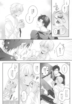 Page 24 of Itoshii Kare wa Vanilla-kun