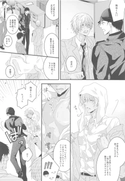 Page 29 of Itoshii Kare wa Vanilla-kun