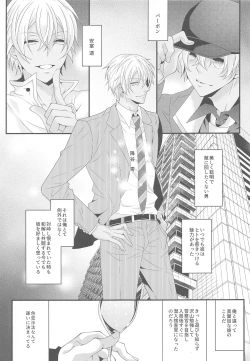 Page 2 of Itoshii Kare wa Vanilla-kun