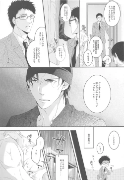 Page 32 of Itoshii Kare wa Vanilla-kun